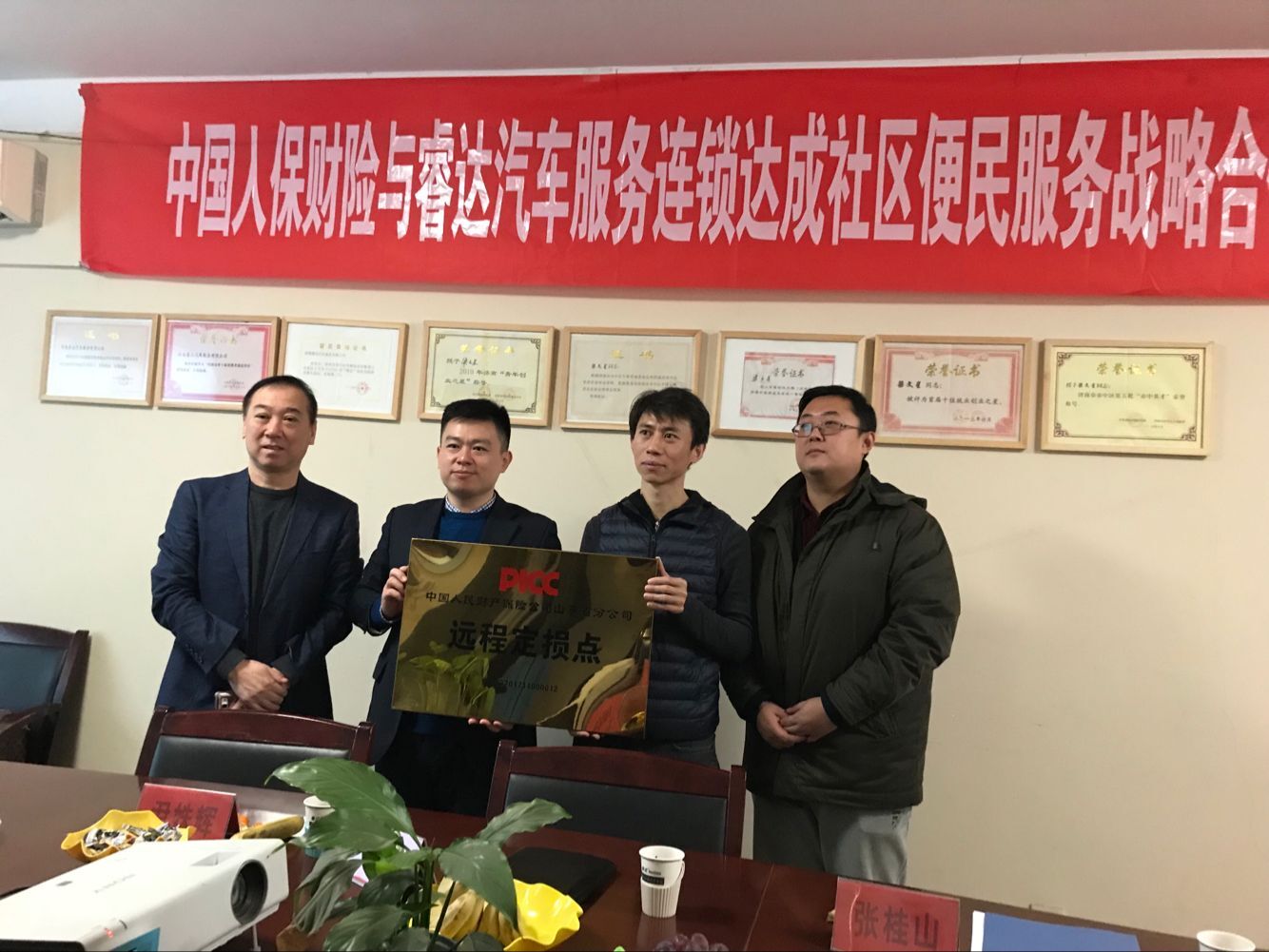 人保財(cái)險(xiǎn)與睿達(dá)汽車服務(wù)連鎖達(dá)成戰(zhàn)略合作，推出便民新舉措